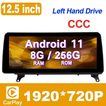 10,25 12,5 инча 8G RAM 8 Основната Android 11 Автомобилен GPS Навигатор Медии Стерео Радио forBMW X5 E70 X6 E71 2011-2014 CIC СМС