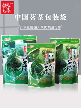 250 г / 500 г Стоящ пакет Хуан Шан Мао Фън Зелен чай в пакетчета с цип YunWu, годни за рециклиране, герметизирующий пакет без опаковка