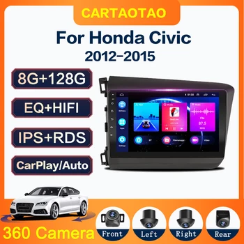 Android, 10.0 Carplay авторадио GPS IPS мултимедиен плеър за Honda Civic 2012-2015 2din авторадио 360 камера 8 ядра