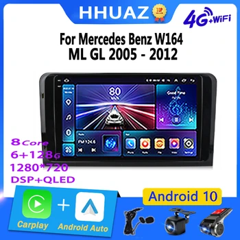 Android Авто Радио Carplay За Mercedes Benz ML GL W164 ML350 ML500 GL320 X164 ML280 GL350 GL450 Мултимедия Плейър GPS