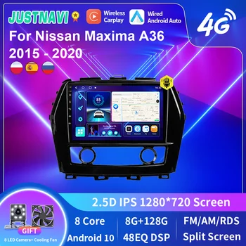 JUSTNAVI Авто Радио, Мултимедиен Плейър За Nissan Maxima 2011-2018 DSP Android 10,0 GPS 4G Caprplay Авто Стерео Без 2Din DVD