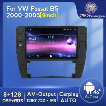 MEKEDE 9 инча 8 + GB 128 GB GPS Навигация Автомобилното Радио Мултимедия за Volkswagen VW Passat B5 2000-2005 Carplay DSP Охлаждащ Вентилатор IPS