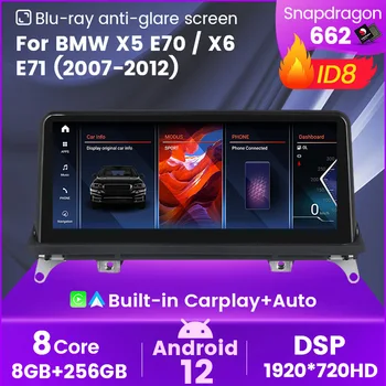 Qualcomm Snapdragon 662Android 12 Авто Радио, Мултимедиен Плейър за BMW X5 E70/X6 E71 Оригинални Авто Стерео CIC СМС 2din