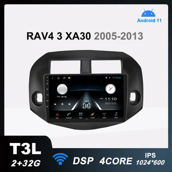 T3L Радиото в автомобила 10,1 инча Android 11 Мултимедиен Плейър за Toyota RAV4 3 XA30 2005-2013 Авто Стерео Навигация DSP 2G + 32G