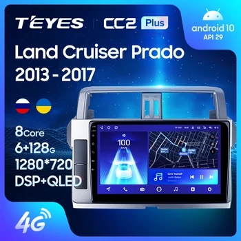 TEYES CC2L CC2 Plus За Toyota Land Cruiser Prado 150 2013-2017 Авто Радио Мултимедиен Плейър GPS Навигация Без да се 2din 2 din