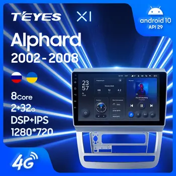 TEYES X1 За Toyota Alphard 1 H10 2002-2008 Авто Радио Мултимедиен Плейър GPS Навигация Андроид 10 Без 2din 2 din dvd