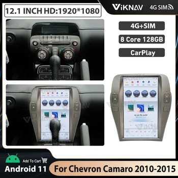 Автомагнитола Android за Chevron Camaro 2010-2015, автомобили магнитола Android GPS навигация, безжична стерео Carplay