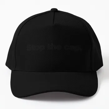Бейзболна шапка Stop the cap, солнцезащитная риболовна шапка, черни коледни шапки, шапки за мъже и жени