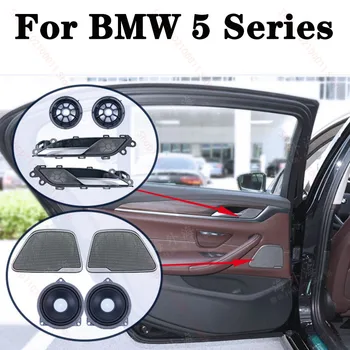 За BMW Серия 5 G30 G38 530i Пищялка Midrange Динамиката на Субуфер Висококачествен високоговорител Аудио Покриване на Усилвател на Мощност Комплект Бас