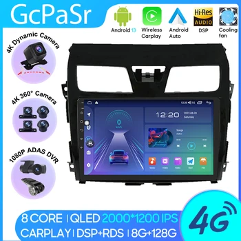 Кола MP4-радио Carplay Android плейър за Nissan Teana J33 2013-2015 GPS Навигация Android Anto Video DSP 4G Wifi Без 2din DVD