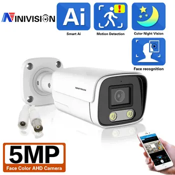 Откриване на човешко Лице Пълноцветен камера за сигурност за нощно Виждане 5MP IP66 Външна AHD Камера за видеонаблюдение Домашна IP Bullet камера