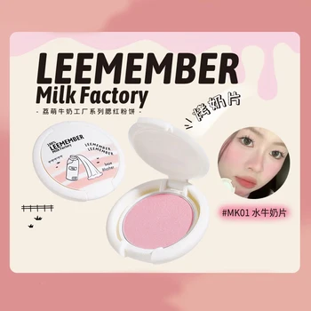 Серия LEEMEMBER Milk Factory Филийки Мляко на Скара С Нежна Пудра За Студентски Руж