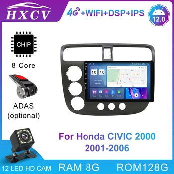 Система Android 12.0 Carplay, кола стерео-радио, мултимедиен плеър за Honda CIVIC 2000 2001-2006, интелигентна GPS навигация